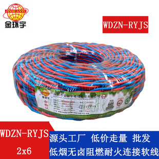 ��h��늾� WDZN-RYJS 2X6 �͟��o�u��ȼ�ͻ𽻿��� �~оRVS