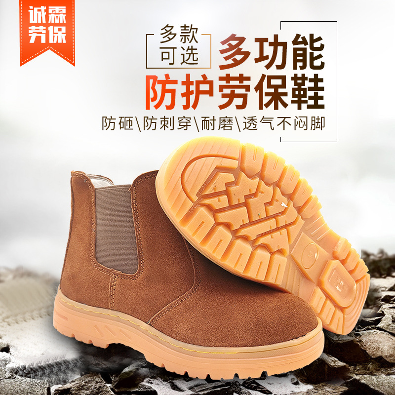 3158防砸钢包头反绒牛皮劳保鞋加厚耐磨牛筋底工作鞋批发防滑耐穿
