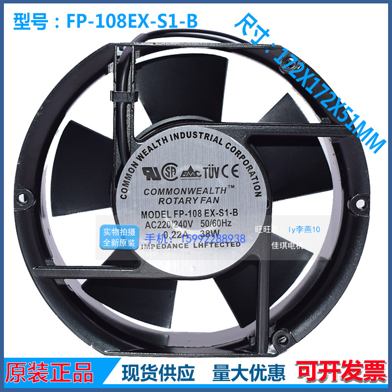 三协 FP-108EX-S1-S/B 110V/220V/380V 38W 电焊机排气机风扇