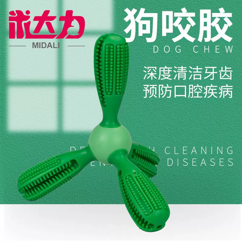 亚马逊新款狗咬胶磨牙棒狗牙刷解闷啃咬磨牙玩具TPR洁齿棒不倒胶