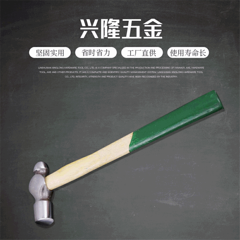 木柄圆头锤 高碳钢包塑圆头锤 奶头锤 家用木柄榔头 圆头锤
