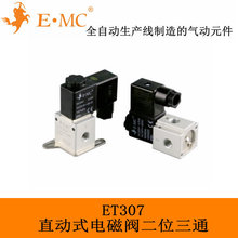 E.MC ET307-06 ֱ��ʽ늴��y ��λ��ͨ �㉺���� �������Ո���