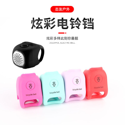 自行車電喇叭電子喇叭山地車鈴铛聲音響亮彩色車鈴騎行配件