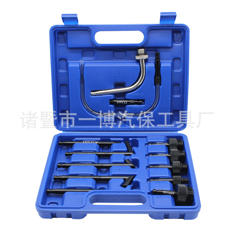 汽车变速箱加油工具 波箱加油工具13件套装