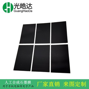 �˹��ϳ�ʯīƬ �����֙C���ɢ���NƬ 17um����ʯīϩɢ��Ĥ