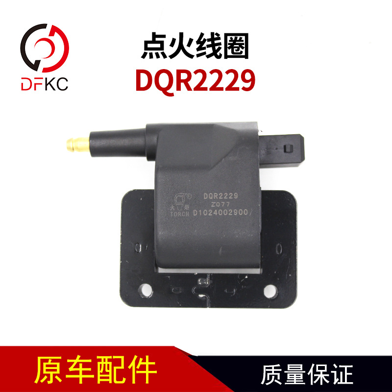 湘火炬 Катушка зажигания DQR2229 подходит для оригинальных автомобильных аксессуаров шины системы зажигания AEC.