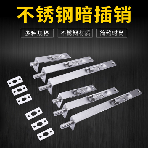 Heaven and earth bolt stainless steel square bolt concealed bolt bolt door concealed pin wooden door bolt buckle anti-theft bolt