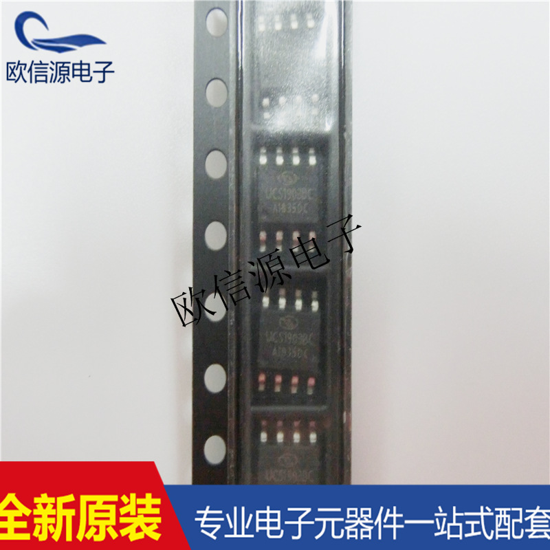 UCS1903 SOP8 LED驱动芯片 全新原装专业配单