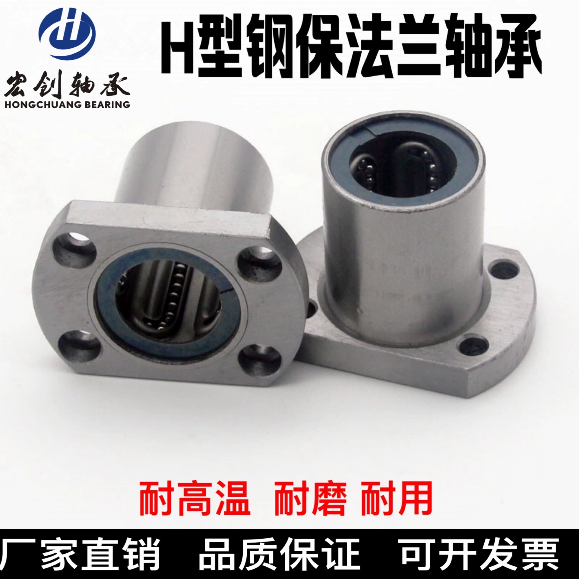 Высокотемпературная устойчивая сталь линейный эллиптический фланец удлиненный подшипник LMH8L10 12 16 20 25 30 35 40GA