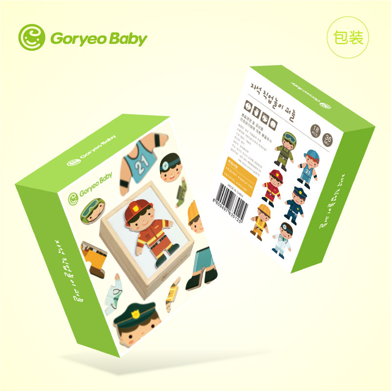 GoryeoBaby niños de vestir profesional rompecabezas GL08 rompecabezas tridimensional rompecabezas bloques de construcción juguetes de madera 0,31