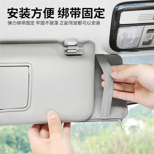 Multifunctional sun visor storage bag card holder driver's license ticket card bag data cable storage car glasses holder