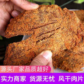 源头厂家风干鸡肉干麻辣手撕风干肉肉类零食鸡肉片香脆低脂速食