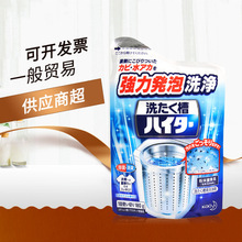 日本进口花王洗衣机槽粉清洁剂全自动波轮内筒除垢清洗粉末180g