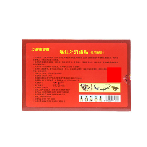 Wan Tong Jin Gu Jian Zhou Tie Gao Jing Zui Zhuang Jian Tiao Gao Tie Guan Jie Tie Niu Shang Gao Yao Tie