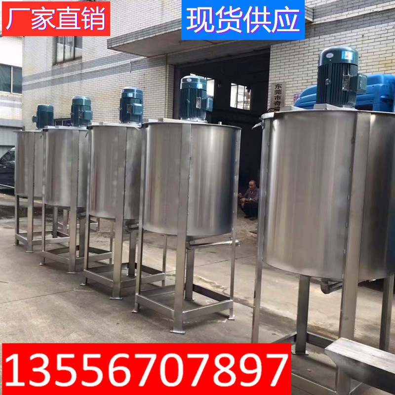 厂家新款 液体搅拌机不锈钢液体搅拌机 混合液体搅拌机现货