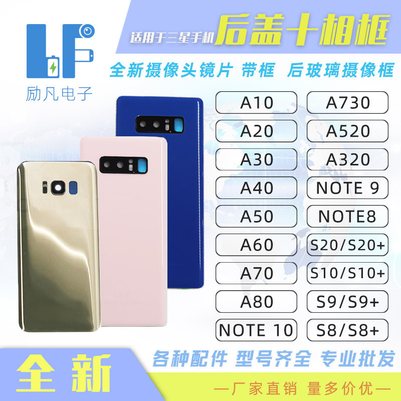 Suitable for Samsung S25 S24 A26 Note 20 Mobile Phone Back Cover and Rear Shell with Camera Frame Glass