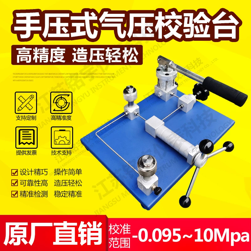 Калибровочный испытательный стенд датчика давления воздуха, устройство обнаружения калибровки, настольный насос давления воздуха, производитель вакуумного генератора отрицательного давления