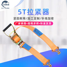 5T紧固拉紧器 厂家定制加厚捆绑带涤纶紧固带 紧绳器货物收紧器