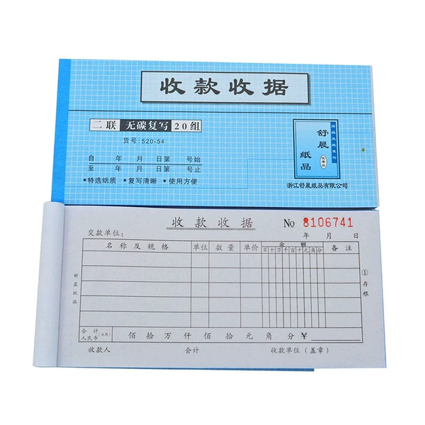 2 Receive receipt receipt
