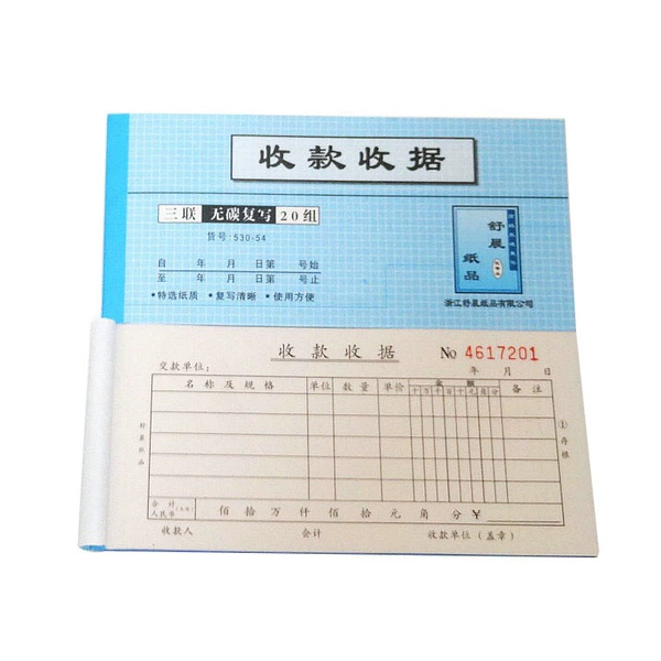 3 Receive receipt receipt