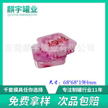 厂家供应马口铁糖果盒 推拉花茶罐 马口铁避孕套盒 礼品抽拉式盒