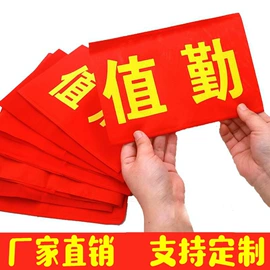 旗帜;汽车摆件;袖章