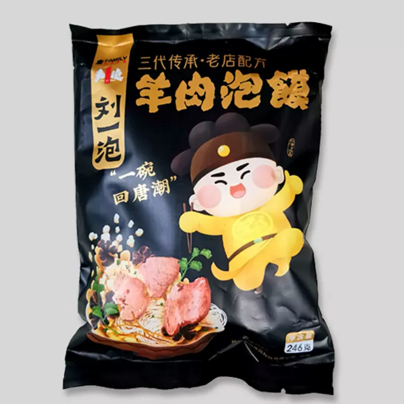 （单袋）刘一泡羊肉泡馍246克*1袋真空装西安特产速食批发即食