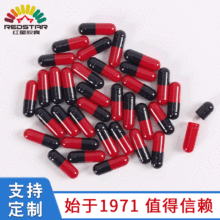【明胶胶囊】批发0号空心胶囊壳装粉胃溶胶囊皮可制作印字药用