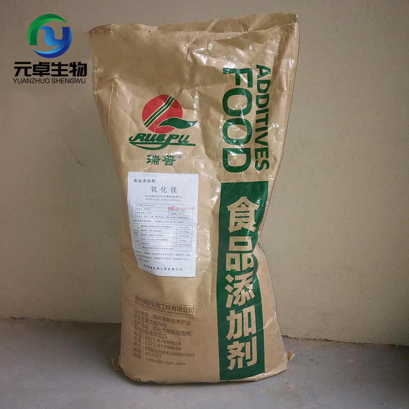 氧化镁 食品级  营养强化剂  氧化镁 食品添加剂  1kg 起订