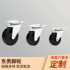 万象轮 2.5寸3寸平板黑色橡胶轮 万向脚轮65mm75mm软胶硬胶静音轮