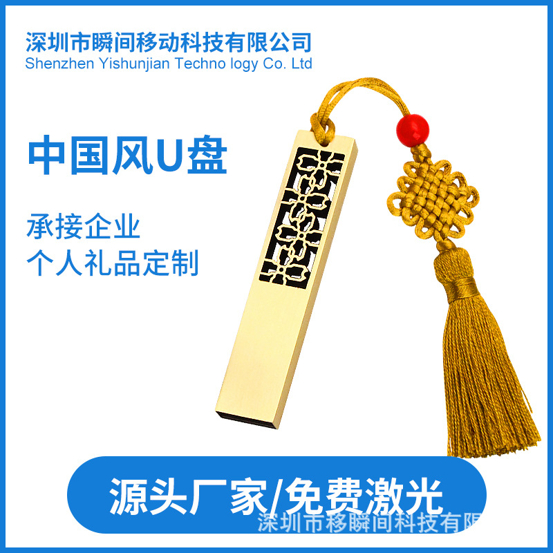 礼品全包窗花优盘32G流苏礼盒64gu盘个性16gU盘激光刻字印刷