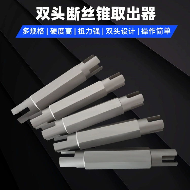 Двусторонний инструмент для извлечения сломанных резьбонарезных сверл, универсальный инструмент для извлечения сломанной резьбы, ручной специальный инструмент для удаления сломанных резьбовых элементов, специальный инструмент для извлечения винтов.