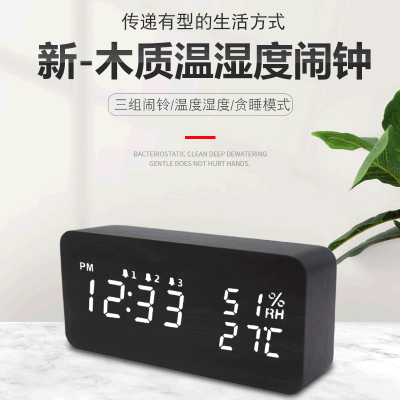 새로운 온도 및 습도 다기능 알람 시계 음소거 LED 나무 시계 창조적 인 선물 전자 시계 도매