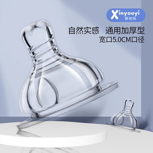 Maternal and Infant Products Water Drop Pacifier Soothing Wide-Caliber Silicone Spout Duckbill Maternity and Baby Store Brand Imitation Breast Milk Pacifier