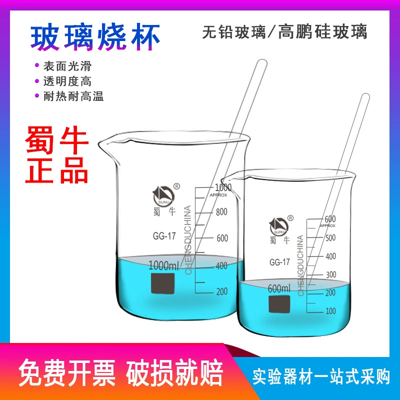 Стакан Shu Niu 50ml 100ml 150ml 250m Стеклянная Стакан с градусным термостойким мерным стаканом