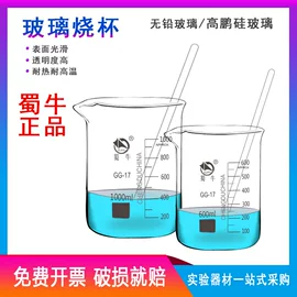 Cách Chọn Cốc Thủy Tinh Shu Niu: Tìm Hiểu Chi Tiết Về Vật Tư Phòng Thí Nghiệm Borosilicate Cao, Chịu Nhiệt Độ Cao.