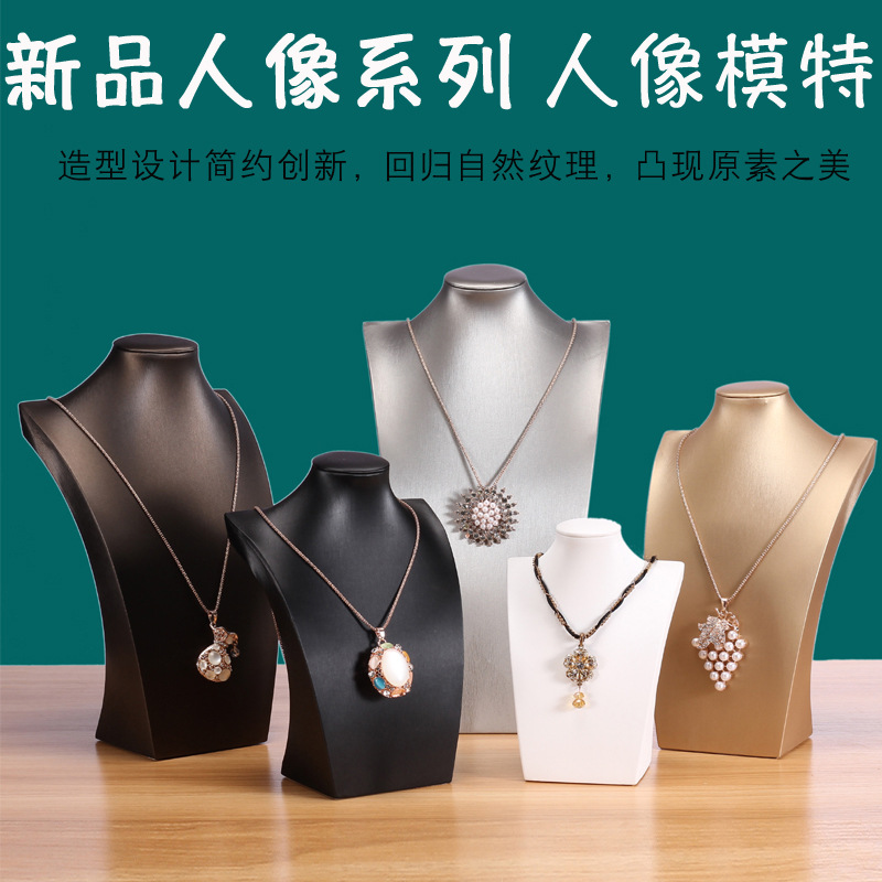 拉丝皮挂项链架子模特脖子展示架珠宝展示道具橱窗摆件收纳架背钩