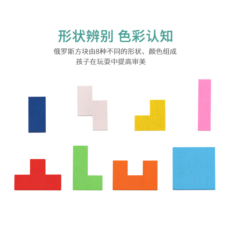 Tetris rompecabezas rompecabezas para niños rompecabezas rompecabezas de 0 a 4 años juguetes para niños y niñas juegos de mesa