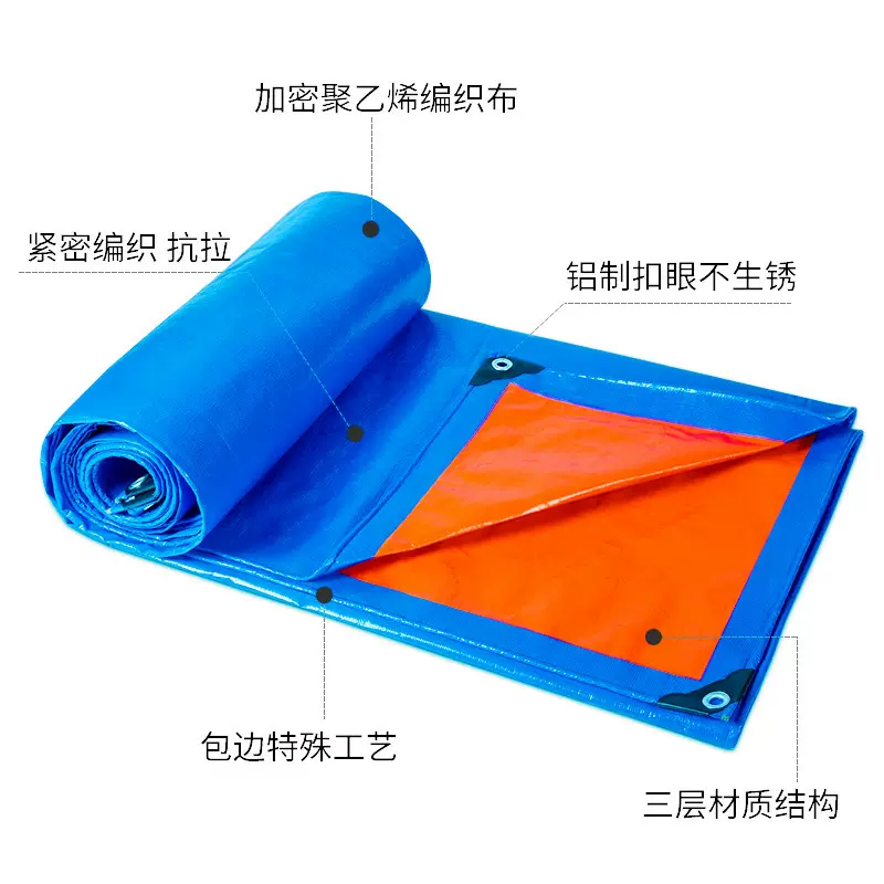 厂家批发蓝桔篷布户外防雨布全新加厚防水布防晒油布防尘遮阳帆布