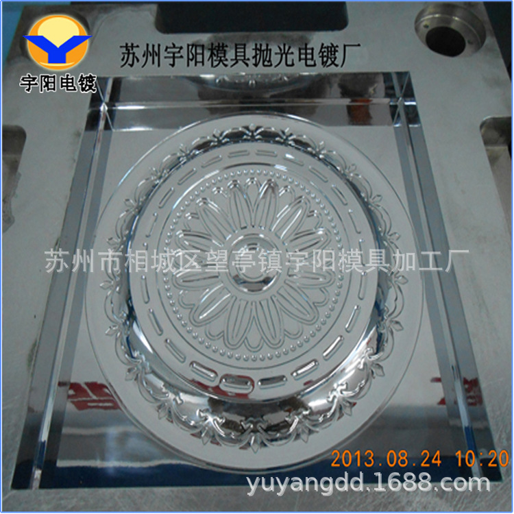 五金模具电镀抛光   五金配件电镀   模具零配件镜面抛光