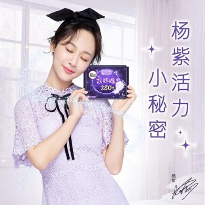 Gaojiezi Sanitary Pads 280mm Series 8 Pads Slim and Gentle Sleep Freely Menstrual Pads