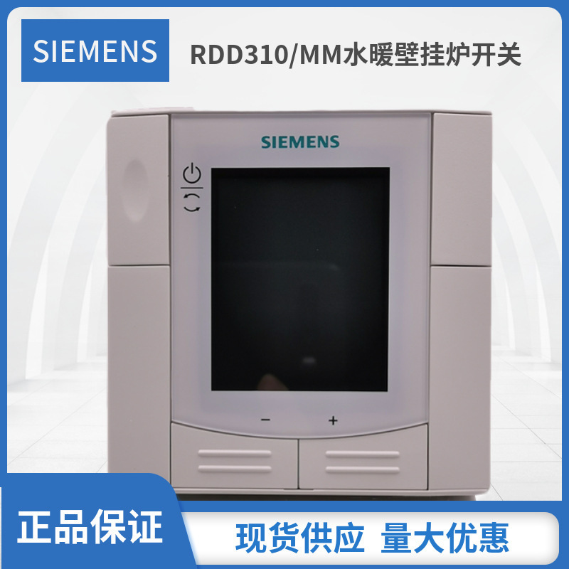 Siemens Siemens Rdd310/Mm Heating Room Lcd Thermostat