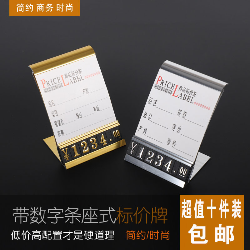 带数字条座式铝合商品价格牌家居卫浴标价签铝合金价签标价牌
