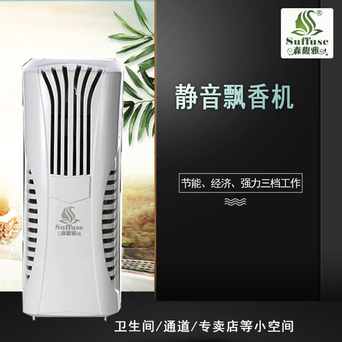 Fragrance machine manufacturer customizes hotel scented office building bathroom aisle wall-mounted fan battery essential oil diffuser