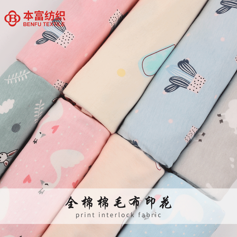 全棉棉毛布卡通印花布料 婴儿针织面料 婴童t恤三角巾双面棉毛布