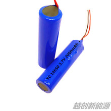 18650鋰電池2000mAh3.7V藍牙音箱按摩儀掛脖風扇頭燈充電電池廠家