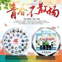水晶太阳花八角奖杯毕业同学聚会纪念品留念彩印照片免费刻字奖牌