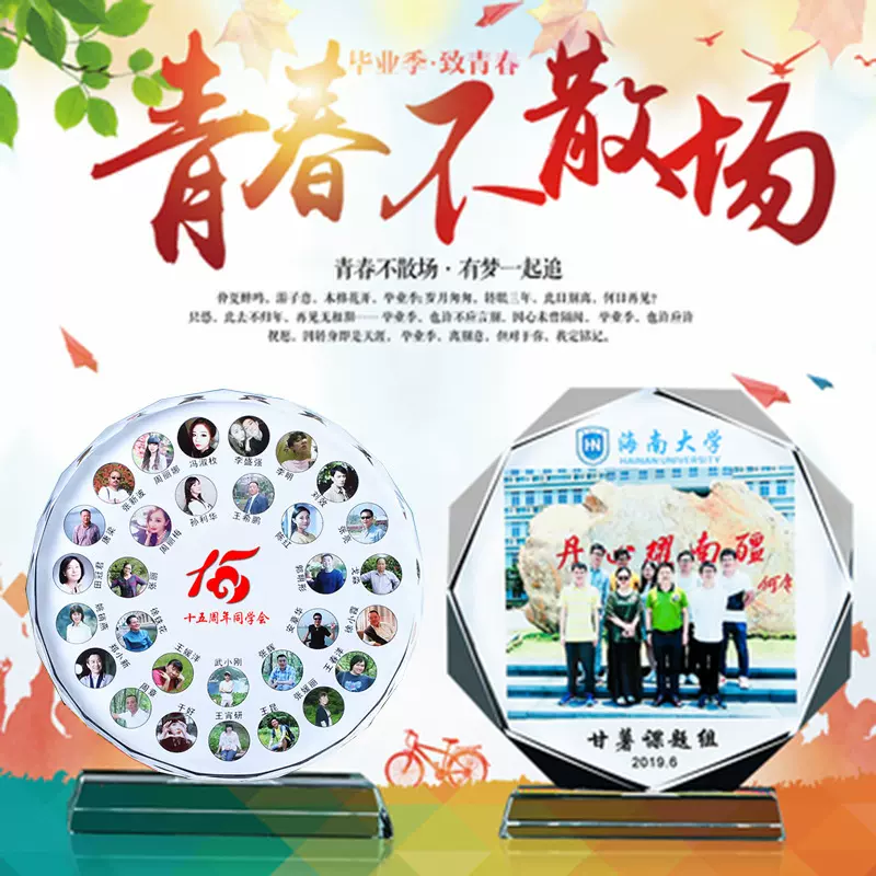 水晶太阳花八角奖杯毕业同学聚会纪念品留念彩印照片免费刻字奖牌