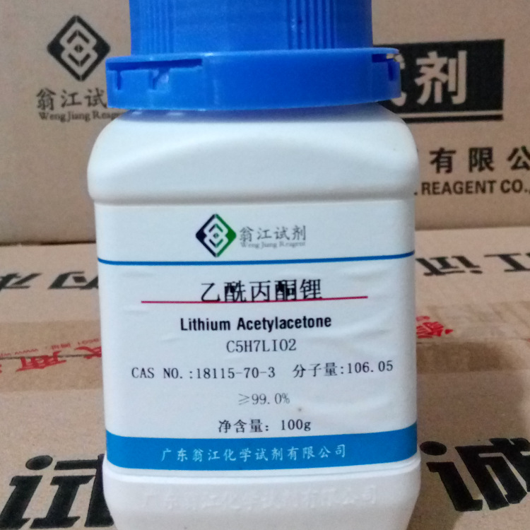 现货  | 乙酰丙酮锂 18115-70-3  试剂级99%   100g/瓶