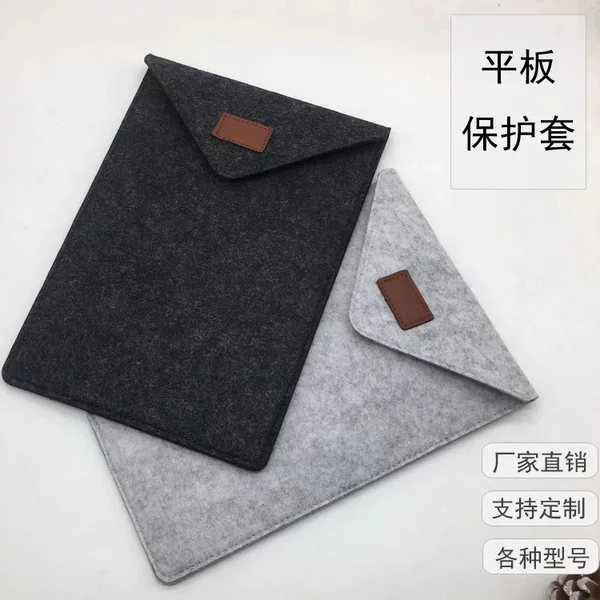 Suitable for Tablet Protective Cases, iPad Apple Felt Protective Case, Various Models of Tablet Computer Storage Bag, Portable